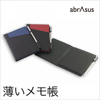 薄いメモ帳